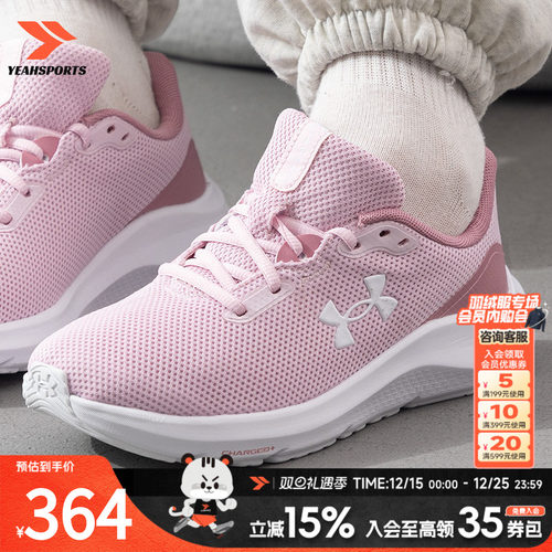 UA安德玛跑步鞋女鞋2025新款缓震运动鞋户外健身训练鞋3028261