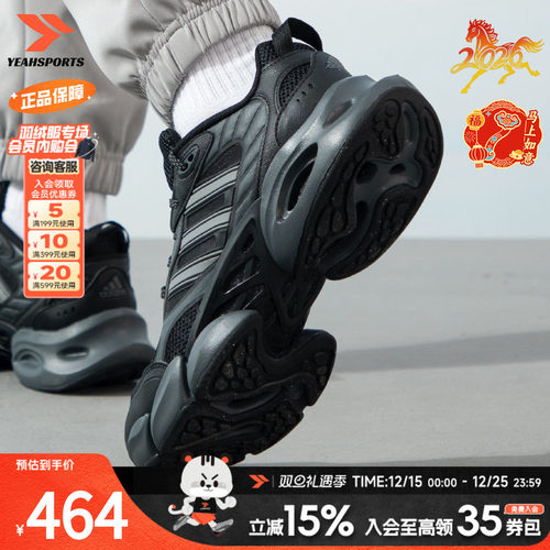 adidas阿迪达斯男鞋女鞋新款CLIMACOOL VENTO 3休闲老爹鞋 IH22