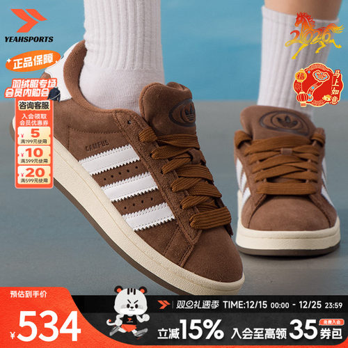 阿迪达斯 （adidas）三叶草板鞋男鞋女鞋 25冬季新款campus 00s低