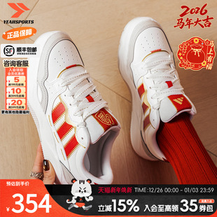 男鞋 26新款 红色运动鞋 阿迪达斯官方正品 缓震休闲鞋 女鞋 新年款 板鞋