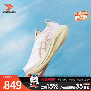 亚瑟士(ASICS)男鞋运动鞋 25秋季新款GEL-NIMBUS 27透气缓冲跑