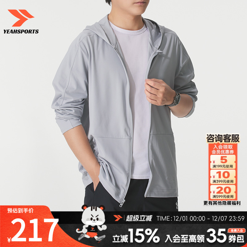 安德玛（Under Armour）男装外套 2025秋季新款户外运动服透气宽