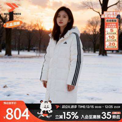 阿迪达斯官方羽绒服女款长款加厚