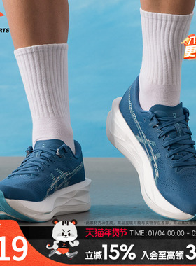 亚瑟士（ASICS）男鞋运动鞋 25秋季新款SONICBLAST轻量缓冲跑步鞋