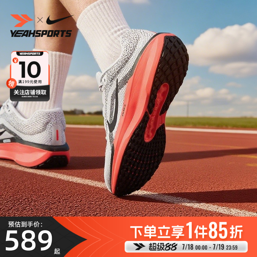 nike耐克官方正品男款公路跑步鞋