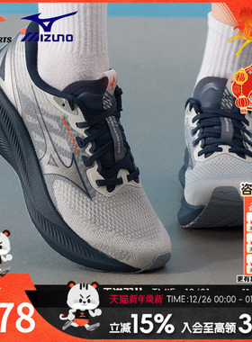 Mizuno美津浓跑步鞋男鞋2026冬季新款ASTRO PLUSII透气缓震运动鞋