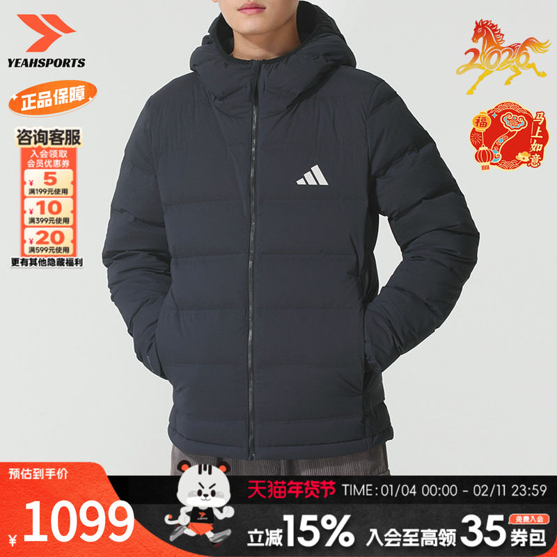 阿迪达斯 （adidas）羽绒服男 26春季新款运动服男士正品连帽保暖