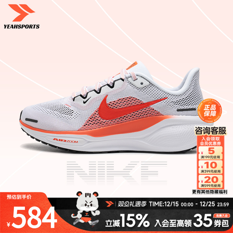 耐克2025春新款AIRZOOM飞马41女鞋缓震跑步鞋运动鞋