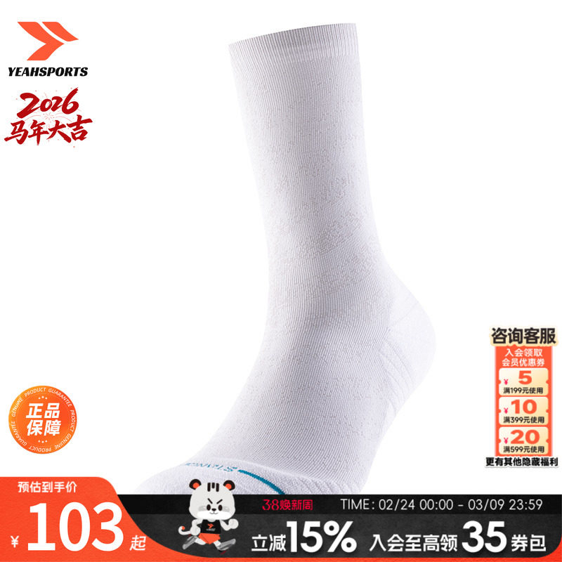 STANCE男袜女袜 2026新款运动中筒袜子篮球训练袜透气休闲袜健