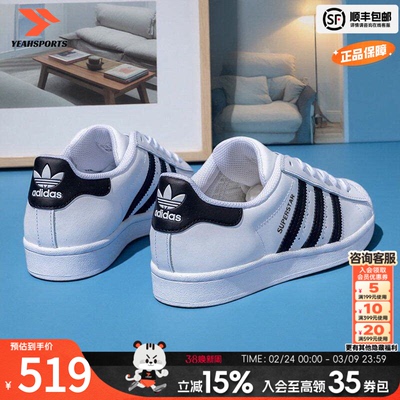 阿迪达斯三叶草SUPERSTAR板鞋