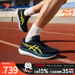 ASICS亚瑟士运动鞋2026春季新款竞速跑鞋缓震男鞋全掌碳板跑步鞋