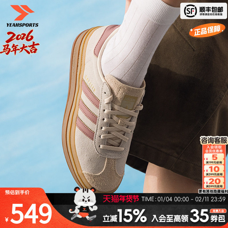 阿迪达斯 （adidas）板鞋女鞋 25秋季新款三叶草经典厚底时尚简约,运动鞋new,运动休闲鞋,淘宝优惠券,粉丝福利购,淘宝优惠卷