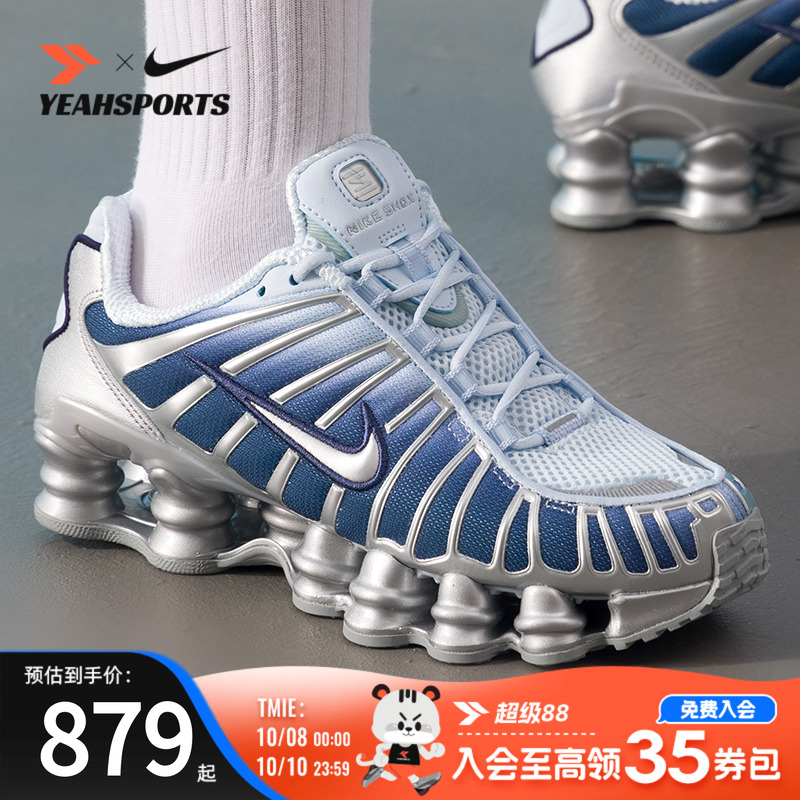 耐克（NIKE）女鞋 2025秋季新款运动鞋健身训练舒适SHOX TL FADE