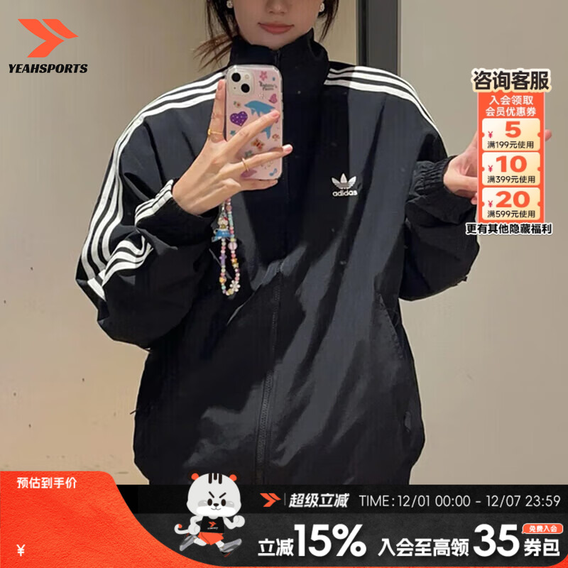 adidas阿迪达斯三叶草外套女明星同款经典三条纹夹克休闲运动服