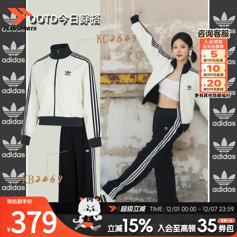 阿迪达斯三叶草运动套装女