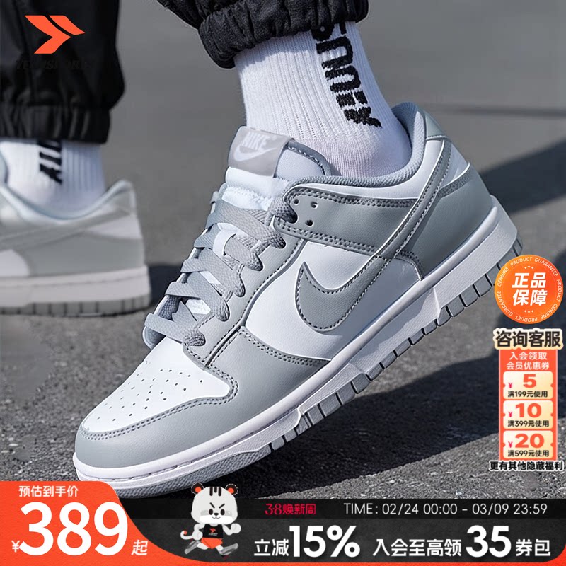 耐克NIKE官方正品男鞋板鞋2026春季新款DUNK白灰复古休闲鞋运动鞋
