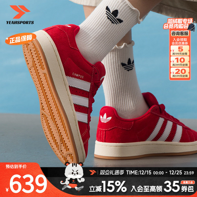 阿迪达斯 （adidas）三叶草男女鞋campus 00s运动鞋休闲鞋面包鞋