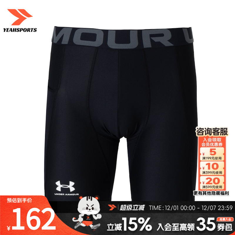 安德玛（UNDERARMOUR）紧身裤男裤 2025春季新款训练压缩裤健身跑