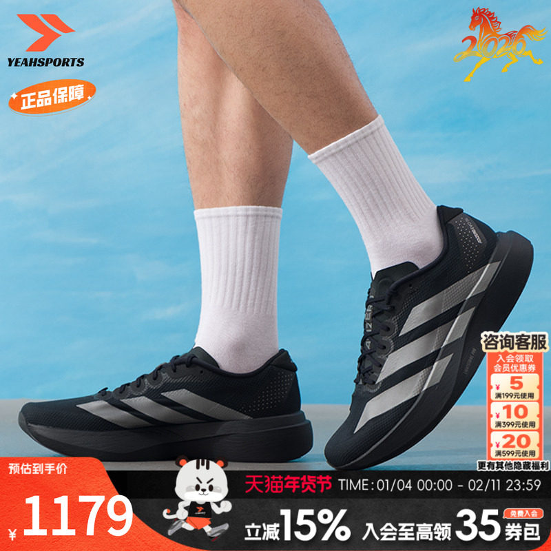 阿迪达斯（adidas）男鞋 2026春季新款运动鞋健身训练缓震舒适透,运动鞋new,跑步鞋,淘宝优惠券,粉丝福利购,淘宝优惠卷