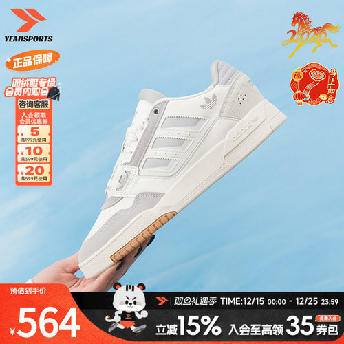 阿迪达斯 （adidas）三叶草男女鞋 26春季新款运动鞋drop step lo