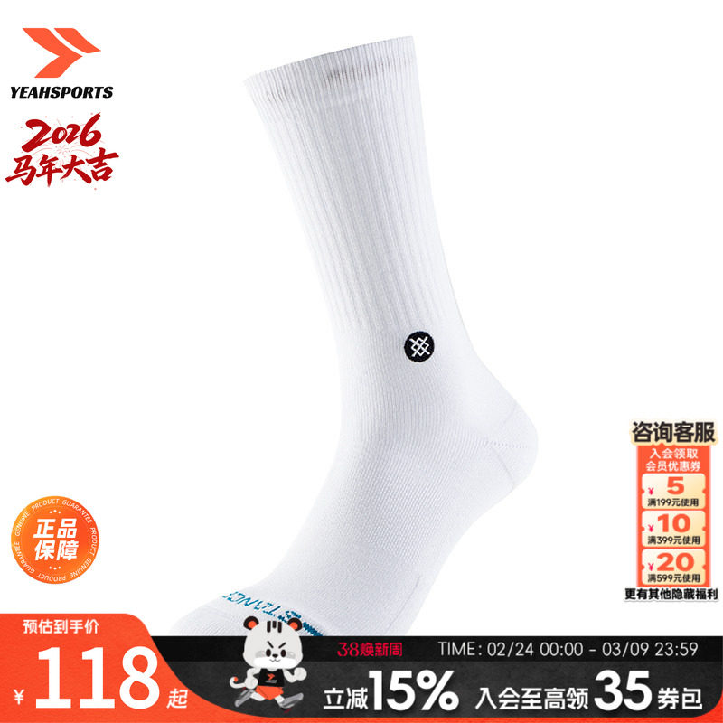 STANCE男袜三双装2026新款运动中筒袜子篮球训练袜透气中帮休闲袜