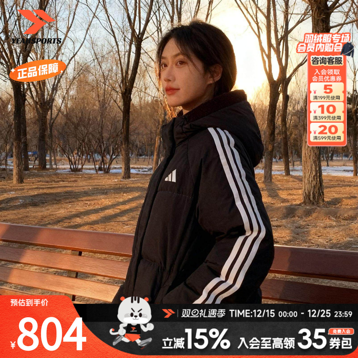 阿迪达斯羽绒服中长款女装保暖