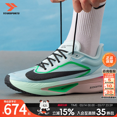 耐克ZOOMFLY6男士跑鞋2026春季新款透气缓震运动休闲跑步鞋FN84