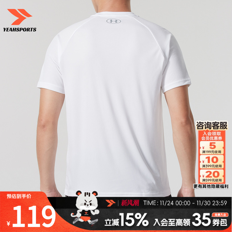 【乐乐专属】安德玛短袖男装女装夏季款透气快干运动T恤圆领训练