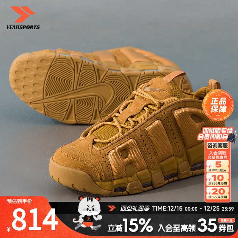 耐克（NIKE）男鞋 2025新款皮蓬冬季运动鞋AIR MORE UPTEMPO潮流