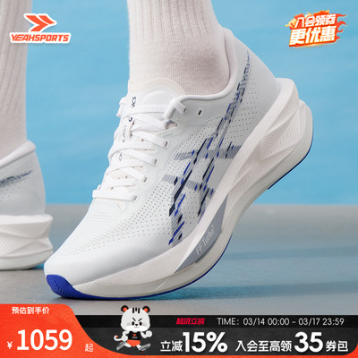 ASICS亚瑟士男鞋春季新款SONICBLAST马拉松跑步鞋缓震透气运动鞋