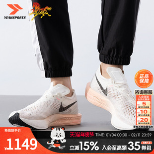 耐克男鞋马拉松跑步鞋ZOOMX VAPORFLY NEXT% 3 FK适配5-6分运动