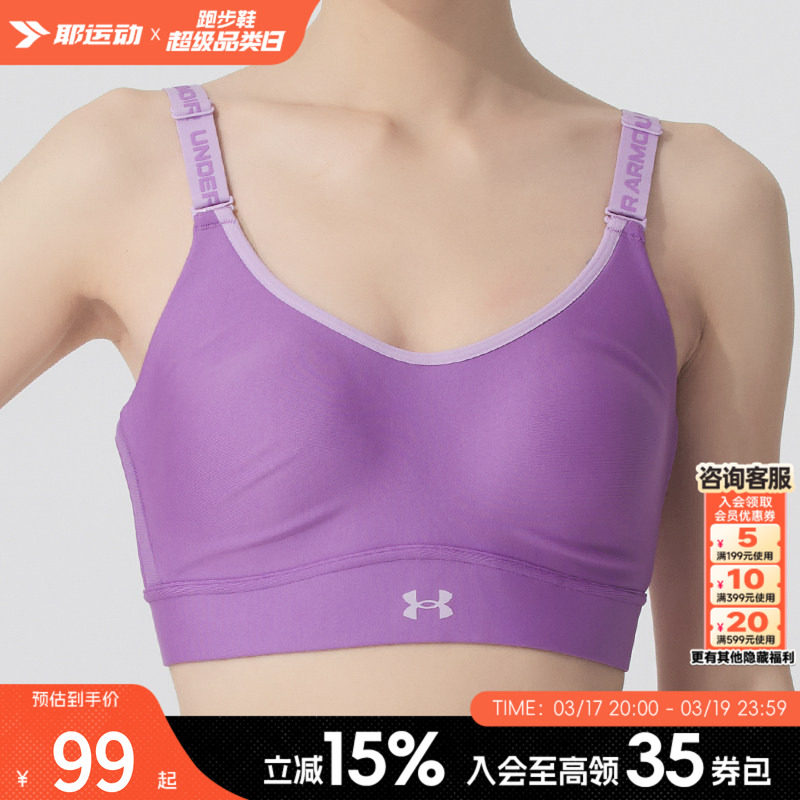 安德玛女士内衣 春季新款运动bra胸衣瑜伽健身透气跑步训练时尚