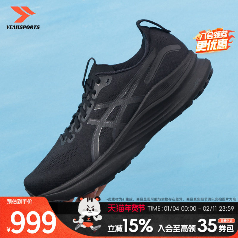 亚瑟士（asics）男鞋跑步鞋 25冬季新款kayano32宽楦厚底训练鞋专,运动鞋new,跑步鞋,淘宝优惠券,粉丝福利购,淘宝优惠卷
