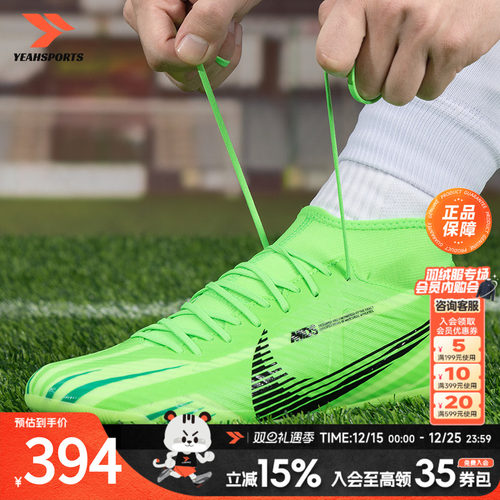 专业足球鞋 AG钉鞋