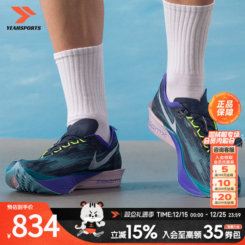 耐克（NIKE）男鞋官方正品streakfly2运动鞋2025秋季新款zoomx缓