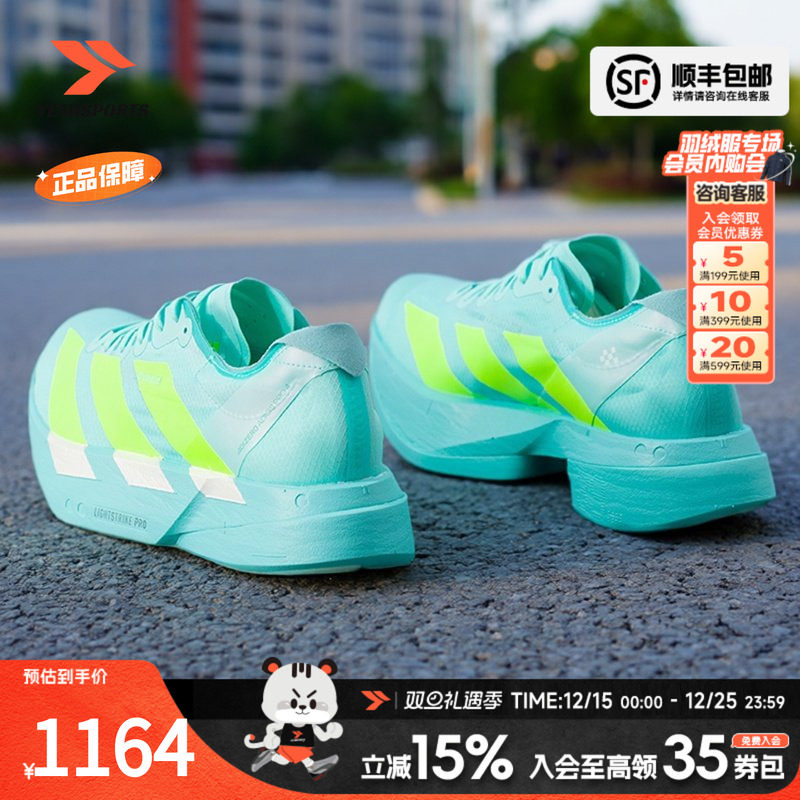 阿迪达斯男子竞速马拉松碳柱跑鞋