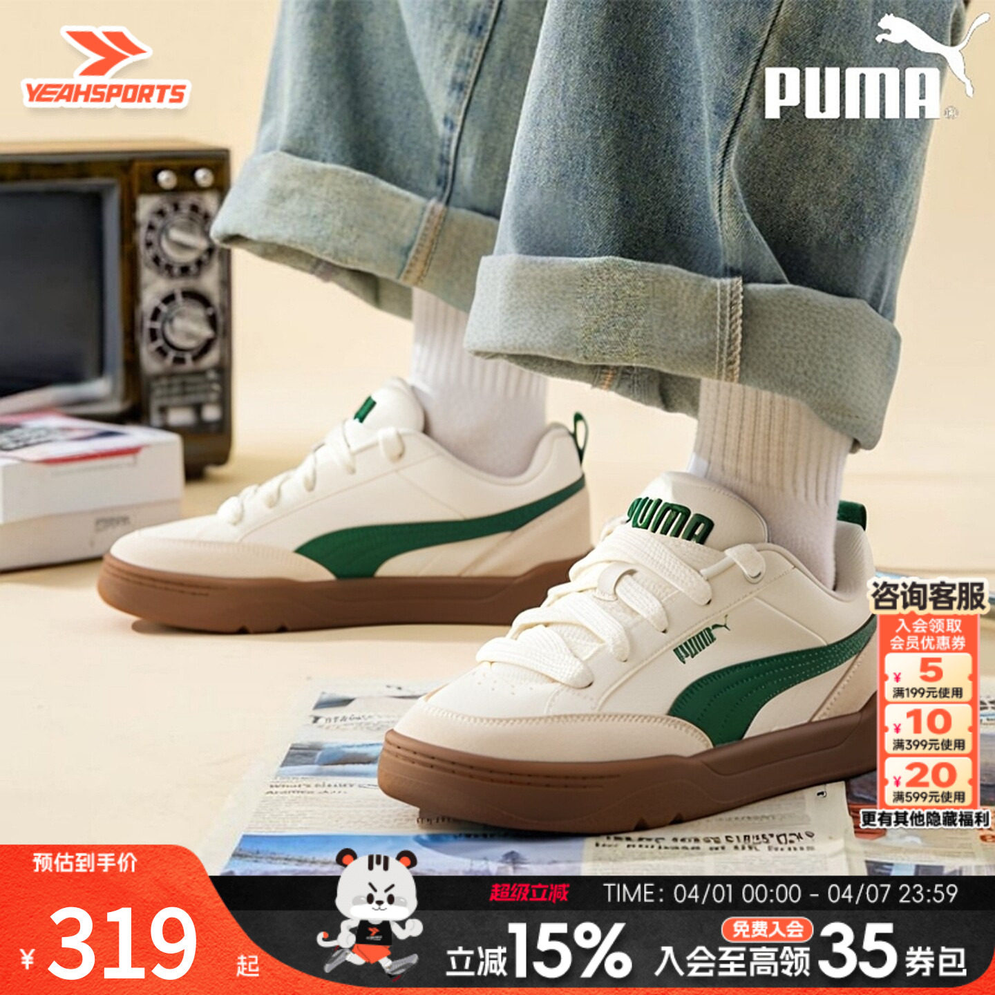 彪马PUMA板鞋男款女款26夏天穿复古面包鞋拼色舒服通勤上班休闲鞋