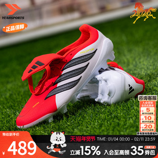 阿迪达斯（adidas）26猎鹰足球鞋春季新款本命年红色中端ag短钉校