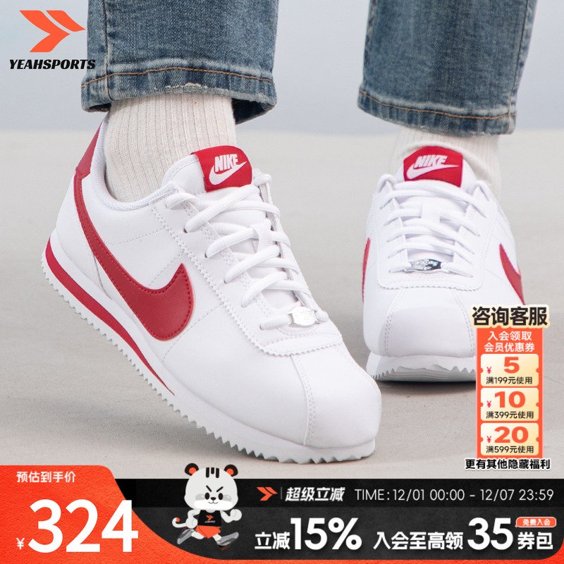 运动休闲 商城同款