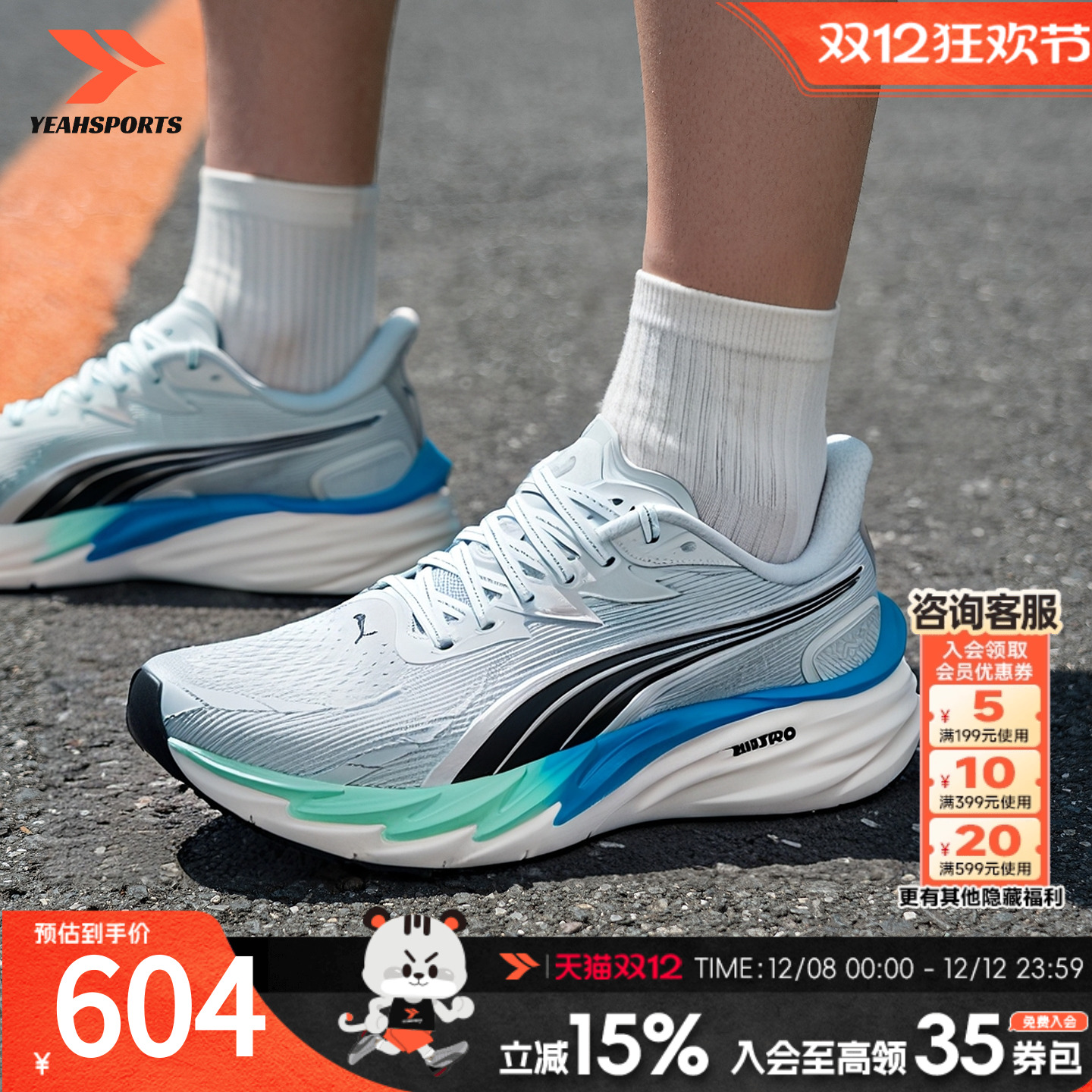 彪马男鞋跑步鞋VelocityNITRO4