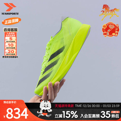 【达人专属】阿迪达斯跑步鞋男2025新款运动鞋缓震透气跑鞋IH5707