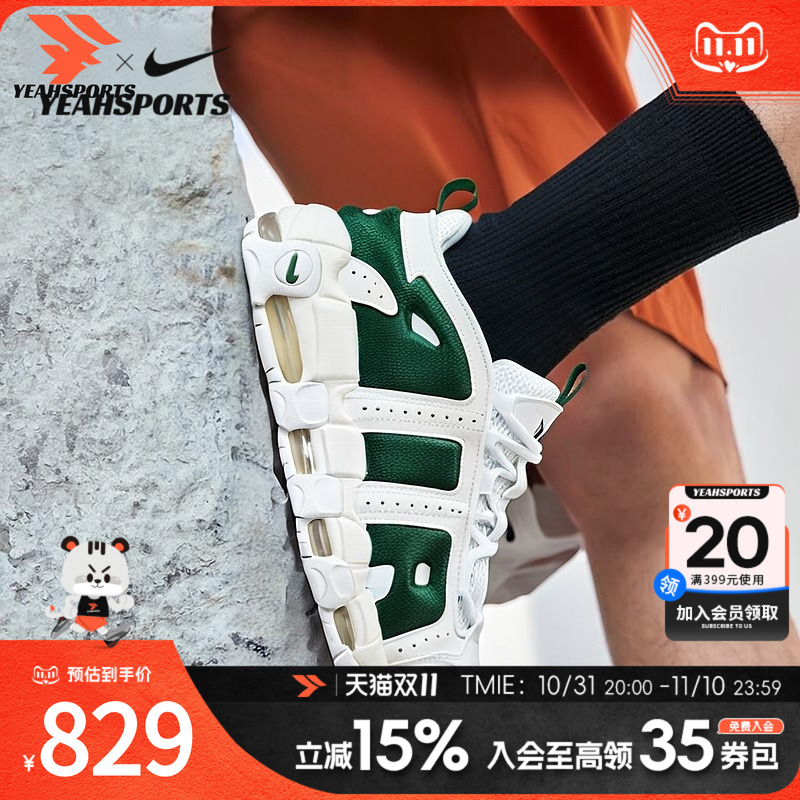 耐克NIKE男鞋Air More Uptempo时尚复古皮蓬大Air运动休闲鞋男