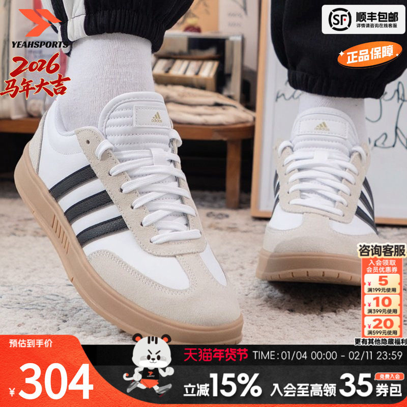 阿迪达斯官方板鞋男鞋女鞋2026春季新款休闲鞋GRADAS情侣鞋德训鞋,运动鞋new,运动休闲鞋,淘宝优惠券,粉丝福利购,淘宝优惠卷