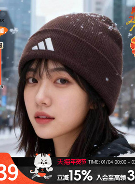阿迪达斯针织帽男帽女帽2026秋季新款保暖运动帽情侣绒线帽KB2473