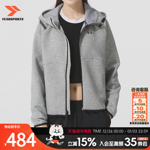 13798 运动健身训练服透气休闲外套 安德玛女装 针织连帽夹克新款