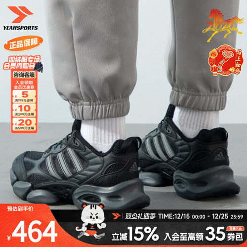 adidas阿迪达斯男鞋女鞋新款CLIMACOOL VENTO 3休闲老爹鞋 IH22