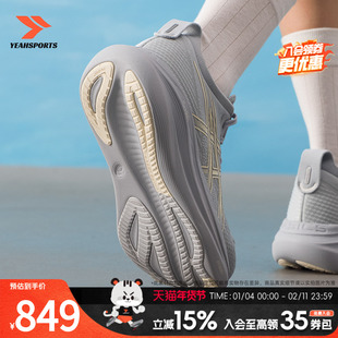 亚瑟士(ASICS)跑步鞋女鞋25秋季GEL-NIMBUS 27舒适缓震透气运动