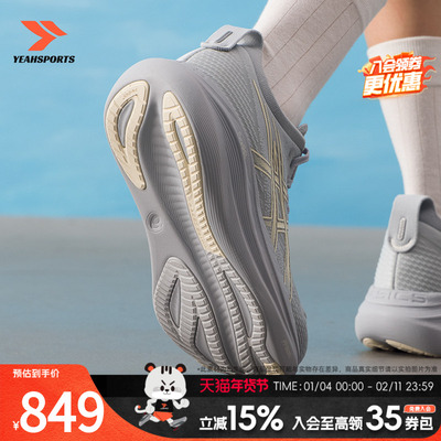 亚瑟士（ASICS）跑步鞋女鞋25秋季GEL-NIMBUS 27舒适缓震透气运动