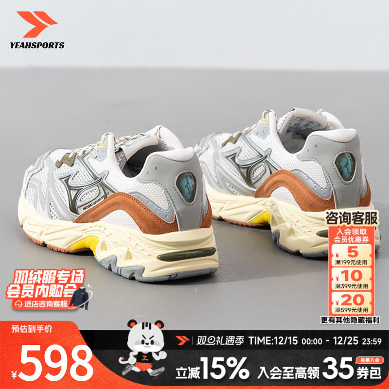 美津浓急流白休闲鞋男鞋ADVENTURE V2出游百搭运动鞋复古老爹鞋