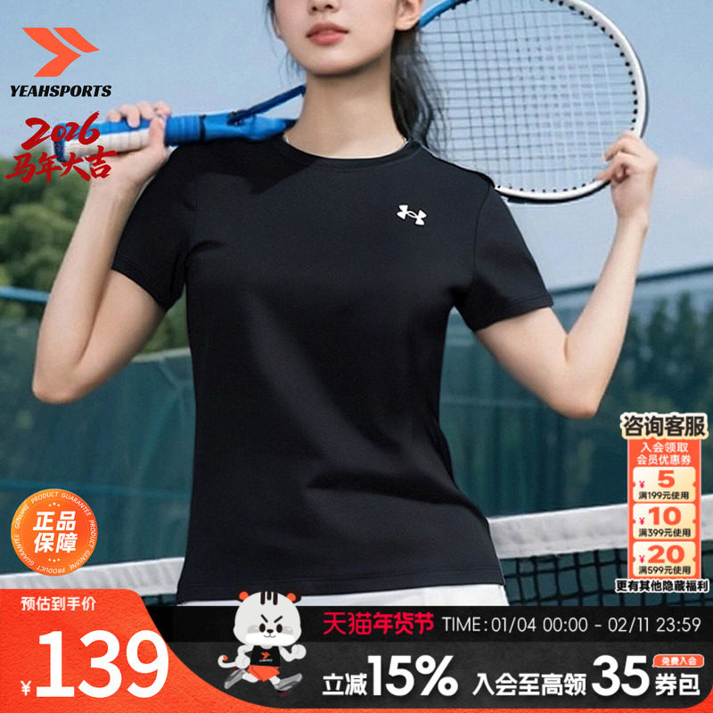 UA安德玛速干短袖T恤女士上衣官方正品跑步透气运动白色快干半袖